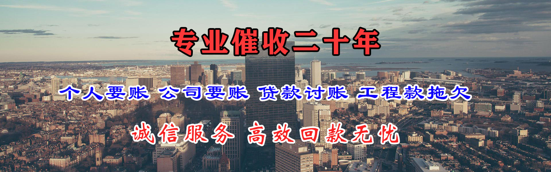 榕城清债公司